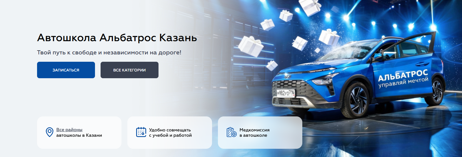 Автошкола «Альбатрос» делает акцент на практических навыках будущих водителей фото: Автошкола «Альбатрос» делает акцент на практических навыках будущих водителей
