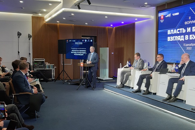 фото: Уполномоченный по защите прав предпринимателей в Челябинской  области открыл II региональный форум «Власть и бизнес: взгляд в будущее»