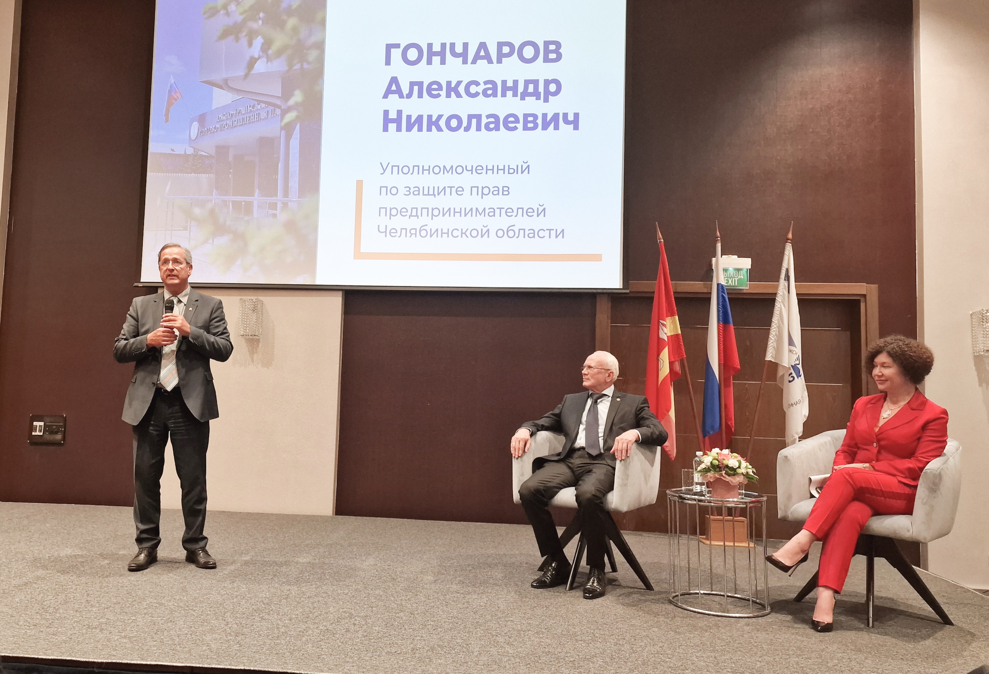 фото: Уполномоченный по защите прав предпринимателей в Челябинской области принял участие в Дне открытых дверей ЮУТПП