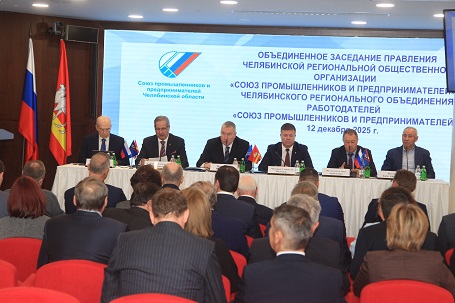 фото: Челябинский Союз промышленников и предпринимателей обсудил социальную повестку 