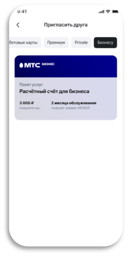фото: МТС Банк  дарит три тысячи рублей в рамках акции «Бонус за дружбу» 