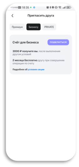 фото: МТС Банк  дарит три тысячи рублей в рамках акции «Бонус за дружбу» 