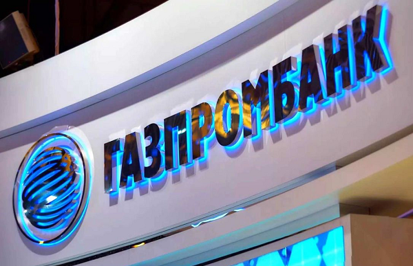 фото: Газпромбанк повышает ставки по вкладу «Копить»