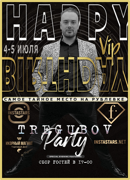 фото: Fashion TV Awards 2023  станет сенсационным – коллаборация с Anton Tregubov's Birthday Party