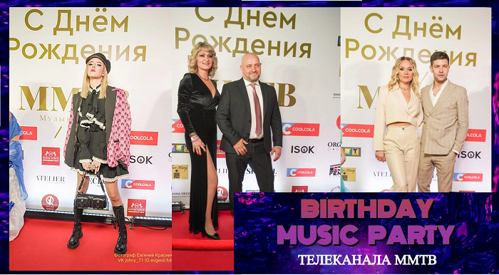 фото: Музыка Мода ТВ отпраздновали II день рождения