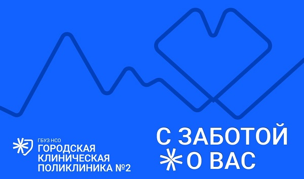 фото: Студия Х.Дизайн создала новый дизайн для новосибирских поликлиник