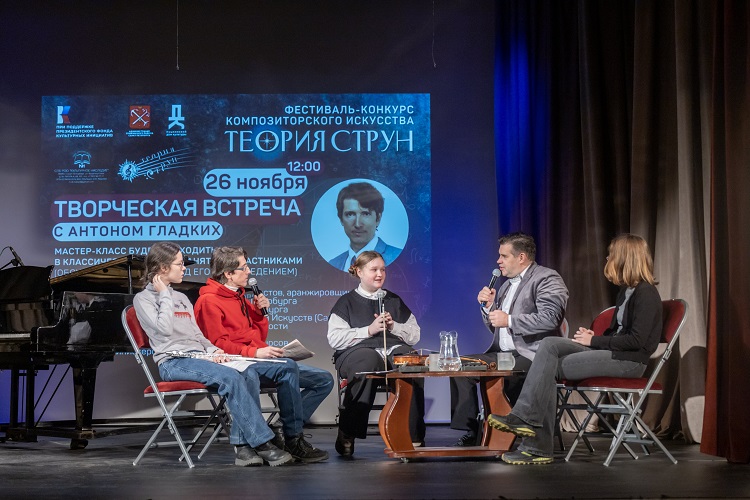 фото: Город Пушкин примет фестиваль-конкурс композиторского искусства «Теория струн»
