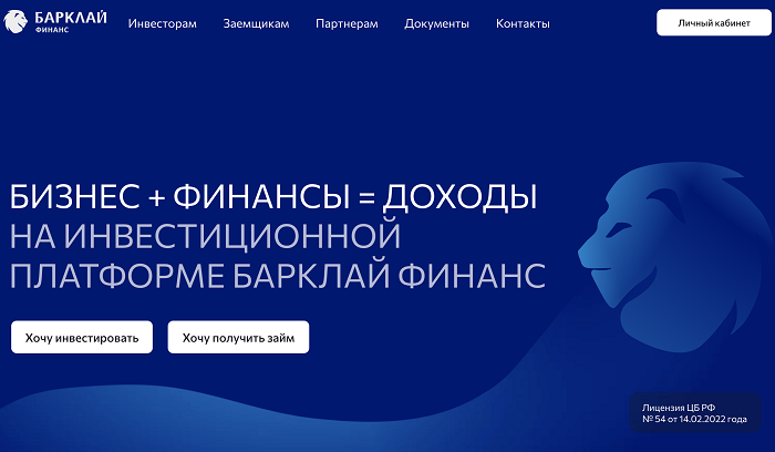 фото: В России набирает популярность инвестиционная платформа «БАРКЛАЙ ФИНАНС»