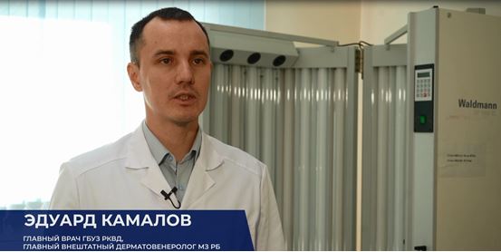 фото: Информационная кампания «Здоровая кожа – здоровые суставы» проходит в Республике Башкортостан