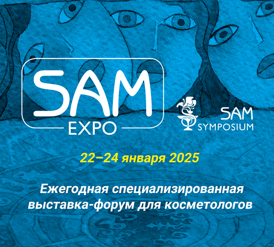 фото: Компания «Космотрейд» примет участие в выставке SAM-EXPO 2025