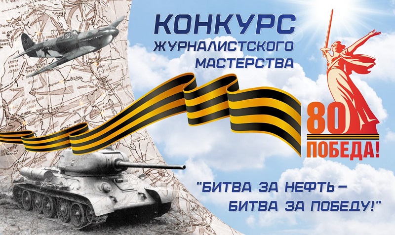 АО «Транснефть – Д