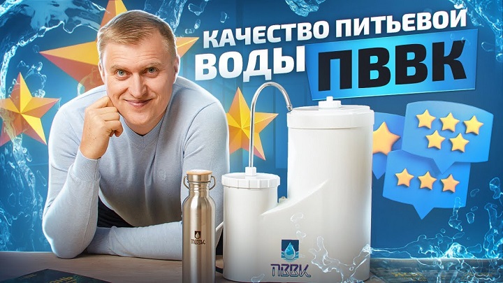фото: Виктор Кордюков: как вода ПВВК изменила жизни 50 000 семей