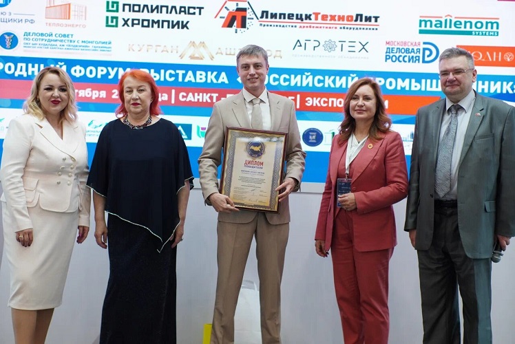 фото: Компания «Теплоэнерго» отмечена на Международной выставке «Российский промышленник»