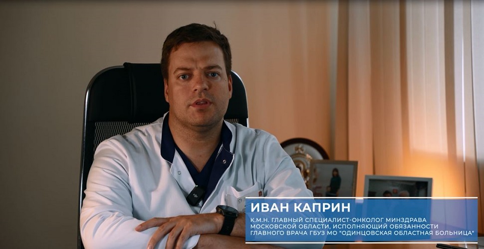 фото: Главный внештатный специалист-онколог Минздрава Московской области  напоминает о прохождении своевременной диспансеризации для предотвращения колоректального рака 