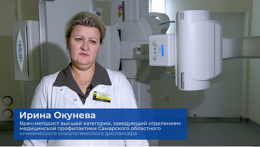 фото: Самарские онкологи призывают пройти профилактическое обследования