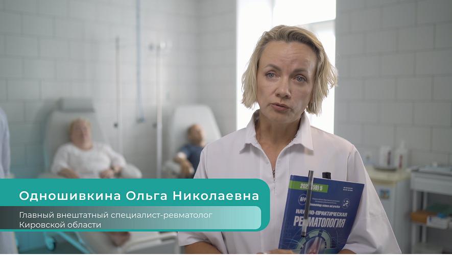 фото: Заботьтесь о здоровье: новая кампания «Здоровая кожа – здоровые суставы» в Кировской области