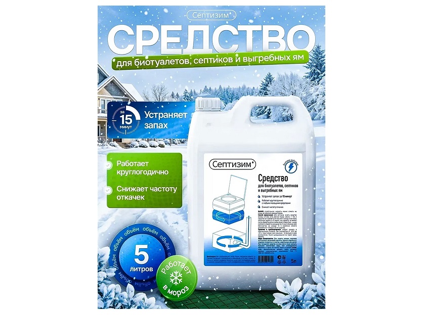 фото: Септизим Blue как основа стабильной работы септика выгребных ям и дачных туалетов