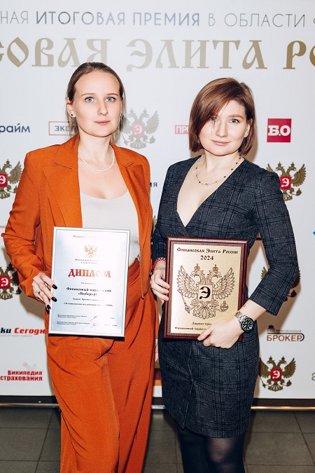 фото: Оргкомитет XX премии «Финансовая Элита России» представляет шорт-лист организаций на соискание наград в номинациях: «Гран-при», «Надежность», «Динамика развития» и «Безупречная репутация»