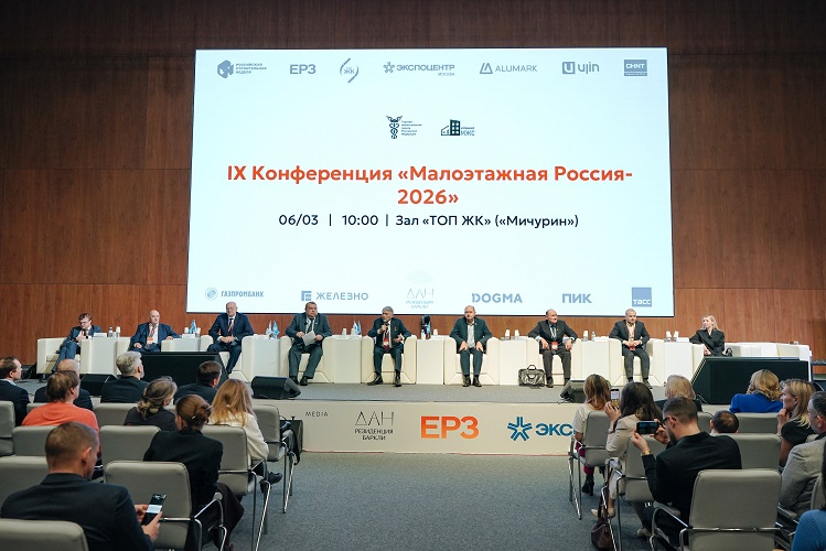 фото: BN Group приняла участие в IX Конференции «Малоэтажная Россия 2026»