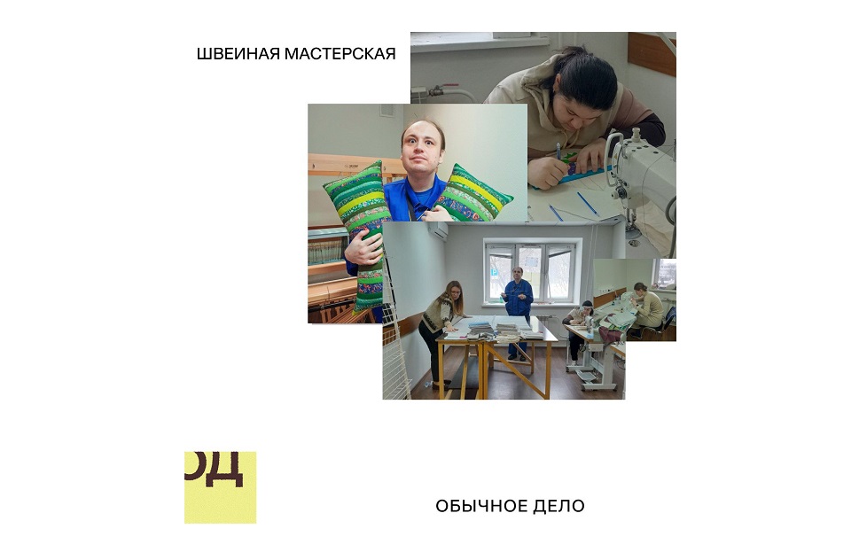 Ресурсный центр «Обычное дело» впервые проведёт день открытых дверей на Открытом шоссе