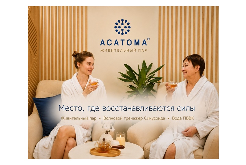 фото: Асатома: Волновой тренажёр «Синусоида» — как движение без нагрузки снимает зажимы в теле за 15 минут