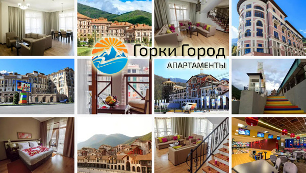 фото: Апарт-отель «Горки Город» анонсировал запуск официального сайта gorkigorod-official.ru