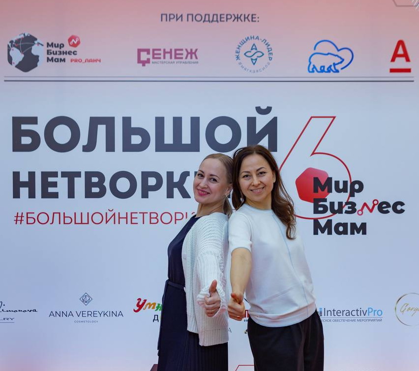 фото: «Мир Бизнес Мам» предлагает уникальный квест для бизнес-вумэн