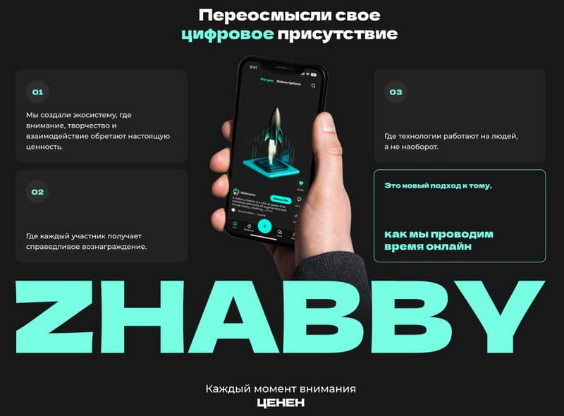 фото: ЖАББИ от Metaparadox: новый взгляд на монетизацией цифрового контента