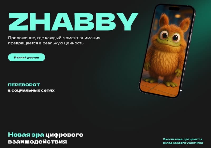фото: ЖАББИ от Metaparadox: новый взгляд на монетизацией цифрового контента