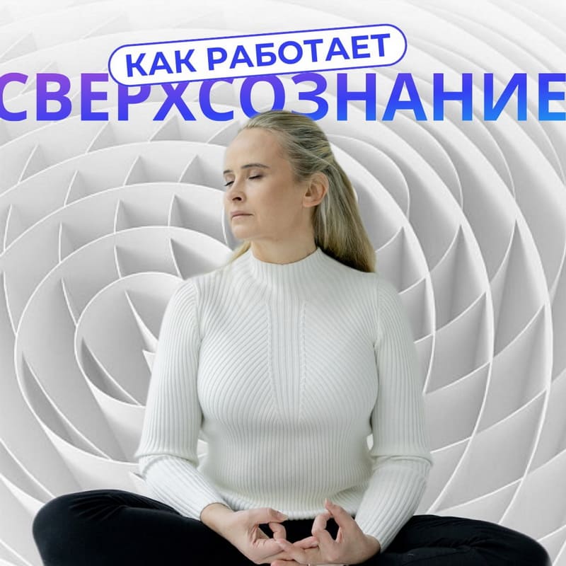 фото: Академия Omline приглашает на тренинги по психосоматике и энергетической работе