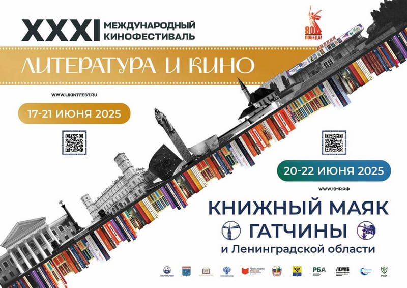 фото: Гатчина станет центром культурного события «Книжный маяк»