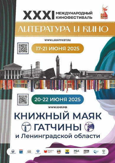 фото: Гатчина станет центром культурного события «Книжный маяк»