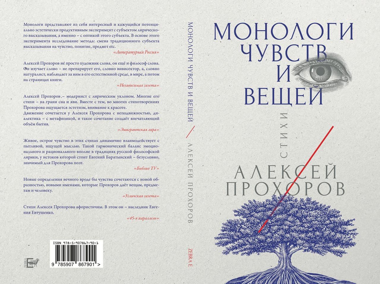 фото: "Удиви себя": презентация новой книги Алексея Прохорова в библиотеке Добролюбова