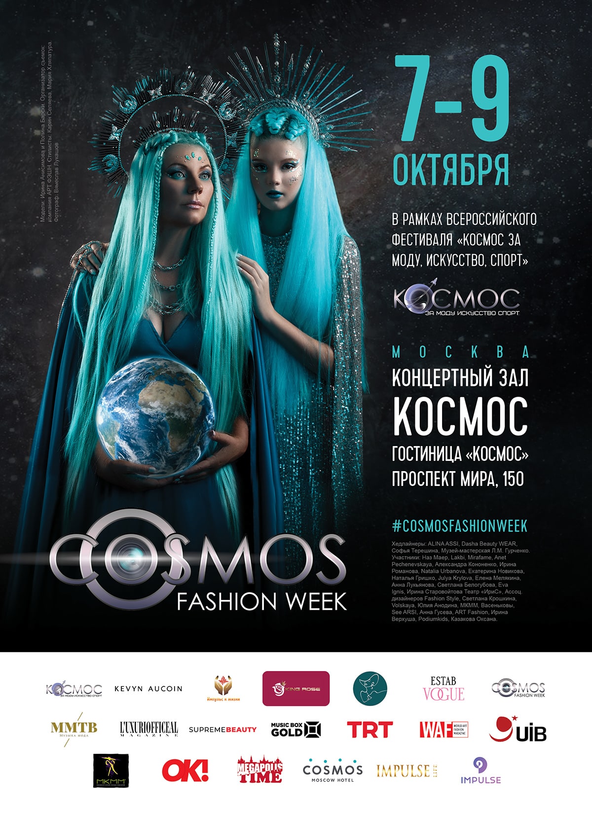 фото: 07-09 октября. Неделя моды в Москве Cosmos Fashion Week