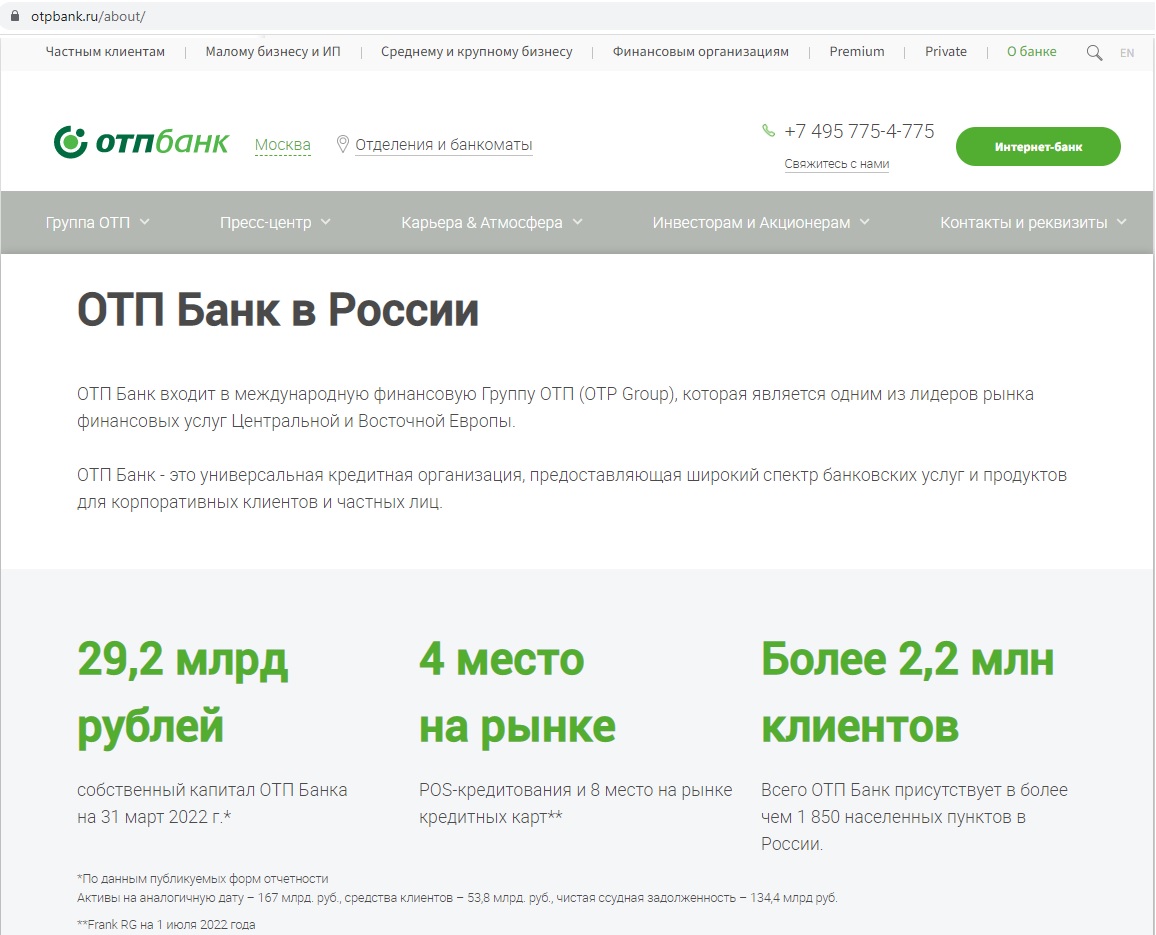 фото: OTP Bank приобретает банк в Узбекистане