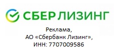 фото: Чистая прибыль СберЛизинга в 1 квартале 2023 года составила 11,2 млрд рублей