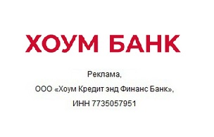 фото: Хоум Банк повышает ставки по накопительному счёту