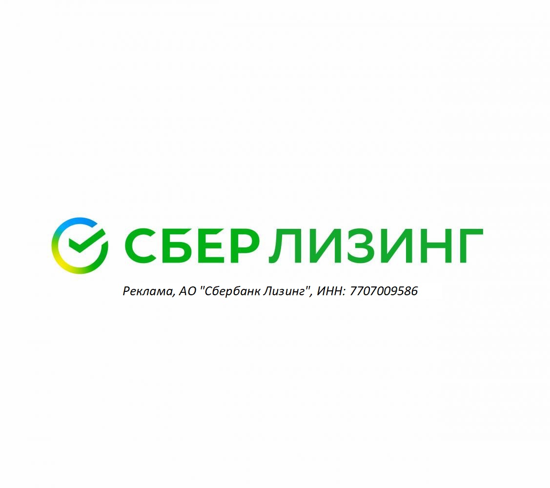 фото: СберЛизинг вошел в топ-3 рэнкинга «Эксперт РА»
