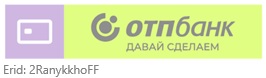 фото: ОТП Банк дважды стал лауреатом премии Finnext 2025