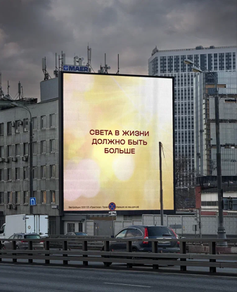 фото: Компания «Донстрой» подарила горожанам немного солнца