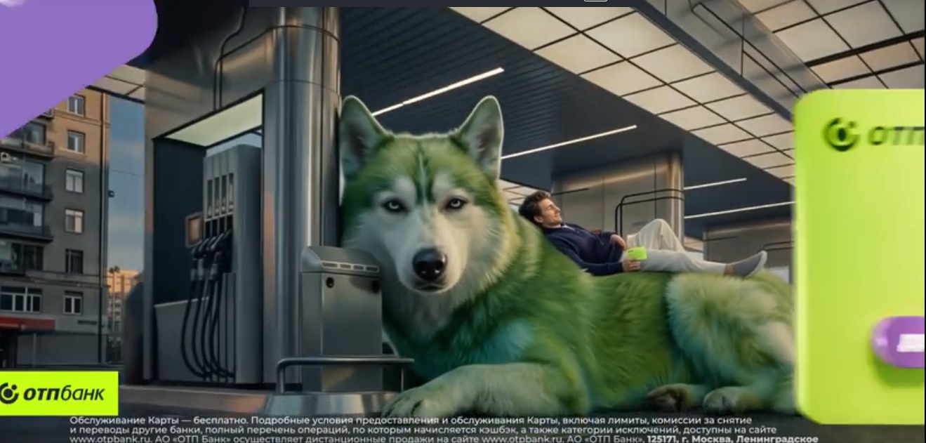 фото: ОТП Банк «запушистил» рекламную кампанию