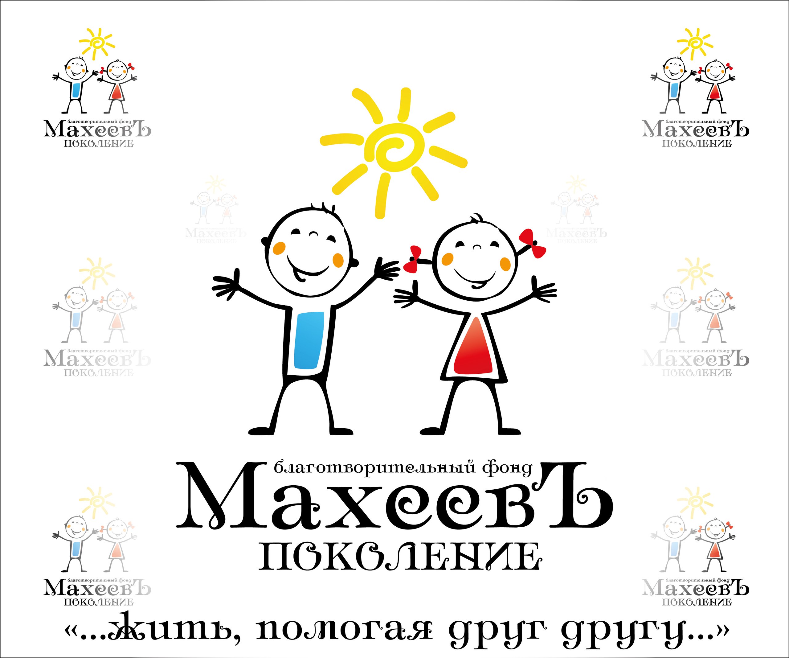 фото: Благотворительный фонд «Махеев» радует юных пациентов ДРКБ в Казани