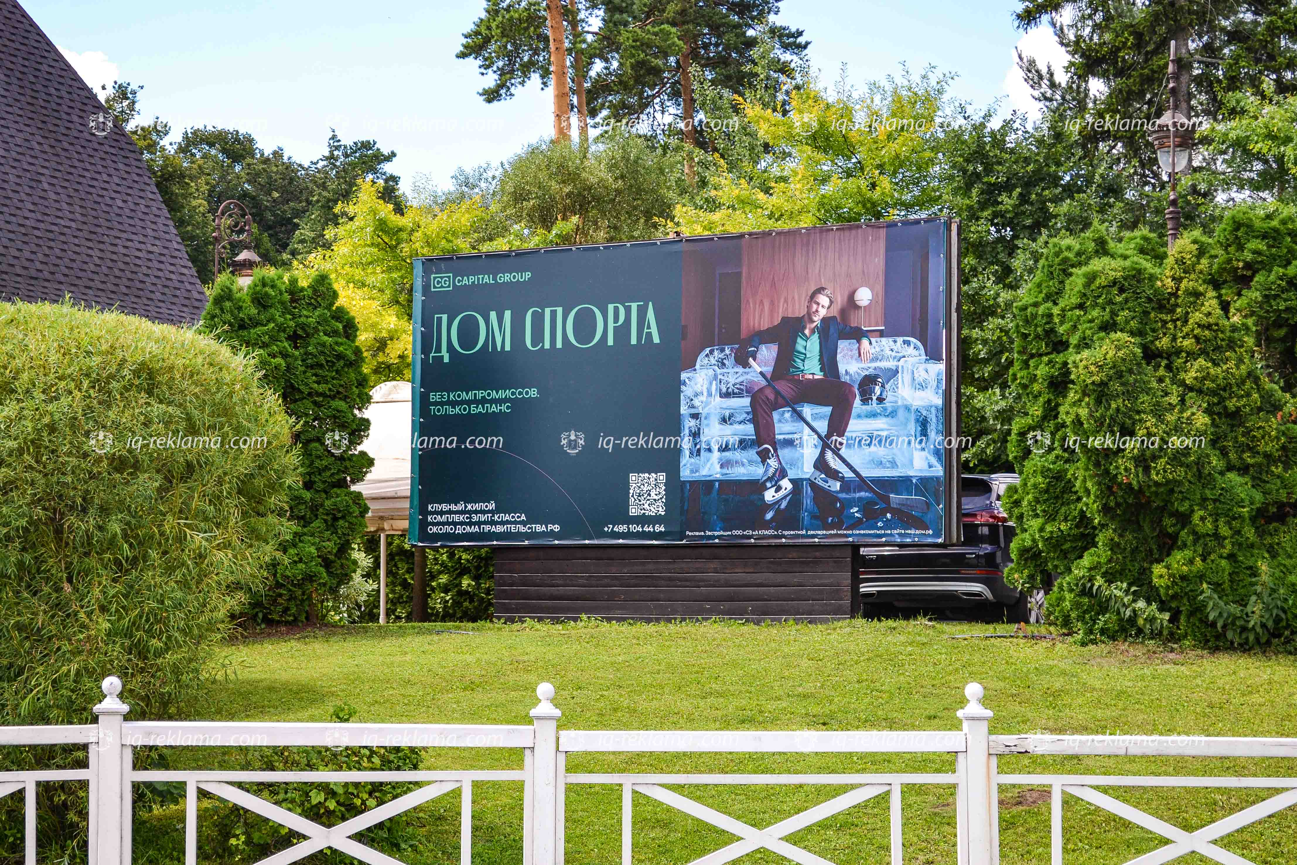 фото: Реклама ЖК «Дом спорта» в элитных коттеджных посёлках Москвы