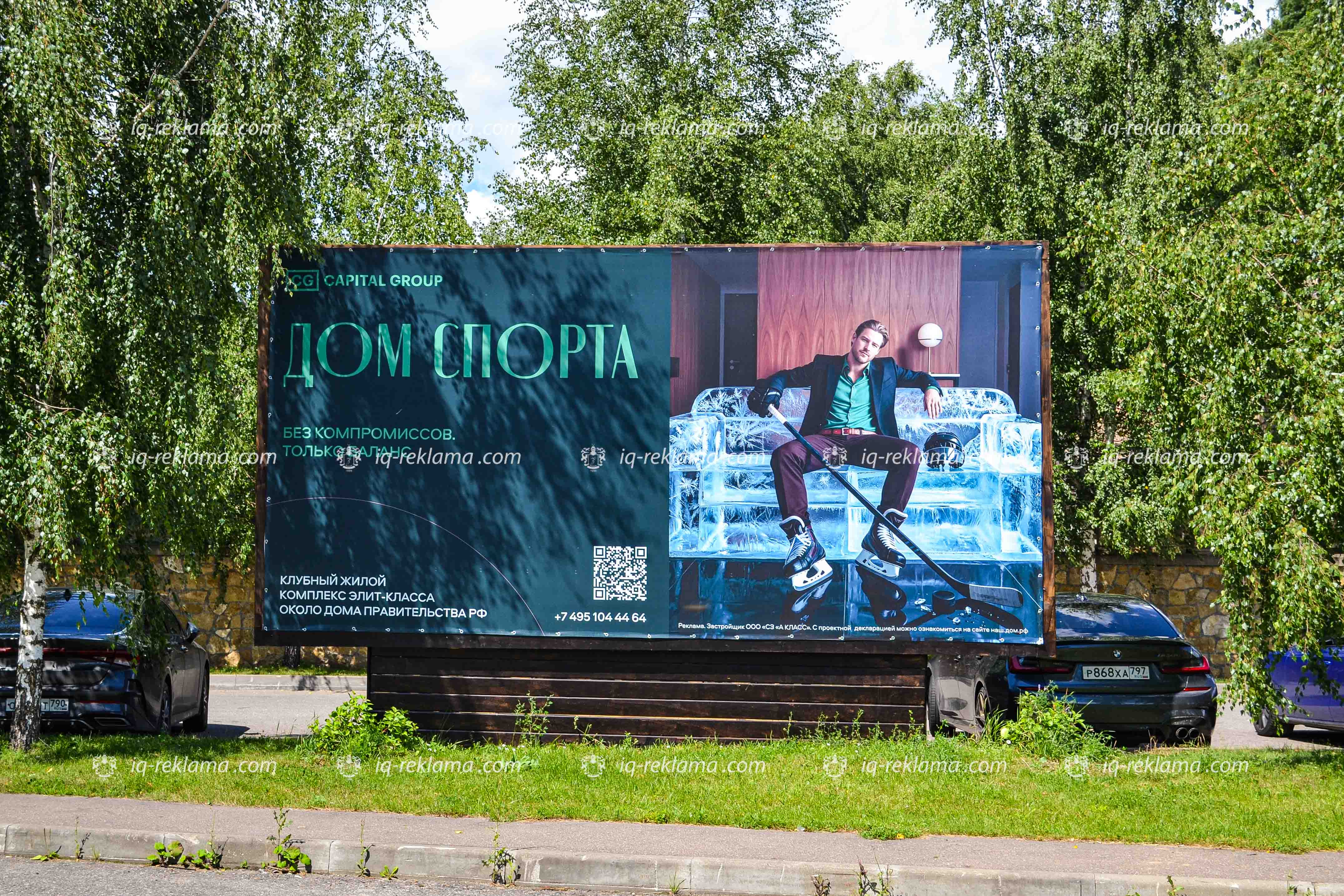 фото: Реклама ЖК «Дом спорта» в элитных коттеджных посёлках Москвы