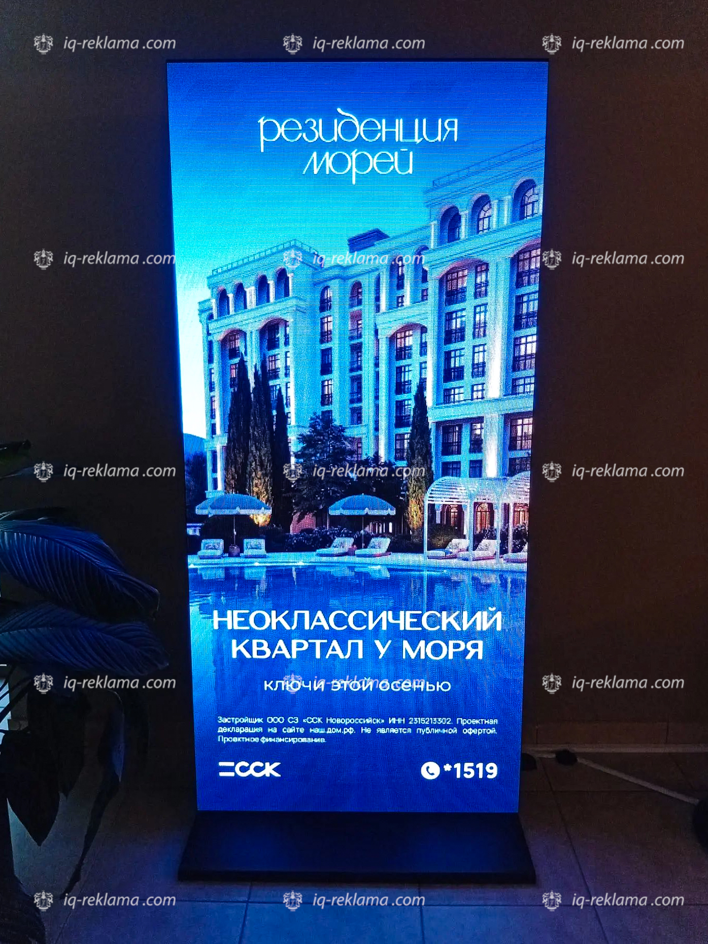 фото: Реклама в Rodina: как продвигали премиальный ЖК в отеле | IQ