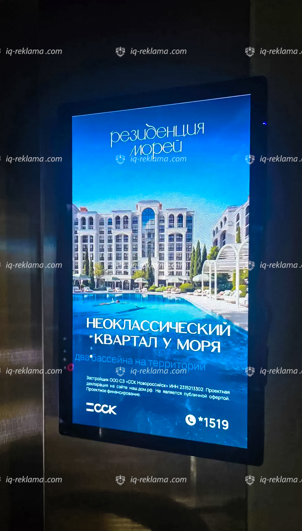 фото: Реклама в Rodina: как продвигали премиальный ЖК в отеле | IQ