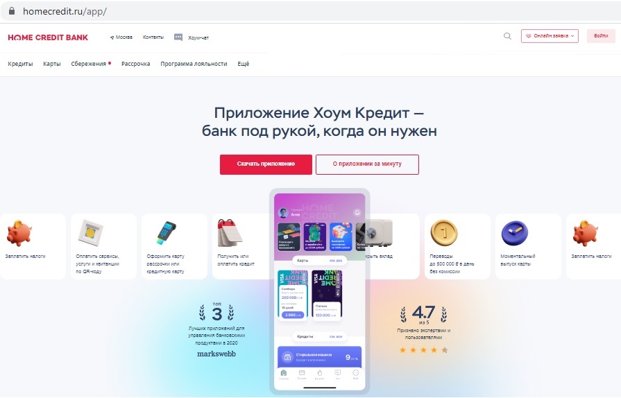 Как установить приложение хоум банк на телефон. Как установить приложение хоум банк на телефон. Как установить приложение хоум банк на телефон. Как установить приложение хоум банк на телефон. Как установить приложение хоум банк на телефон.