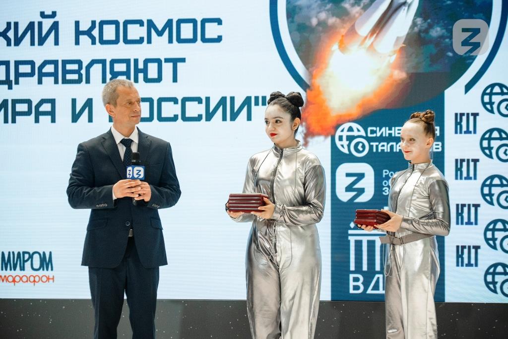 фото: «Русский космос поздравляют дети мира и России»