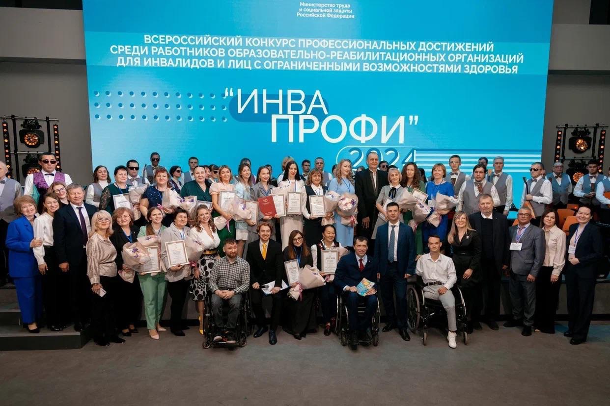 фото: Победителей конкурса «ИнваПрофи» наградили в Москве