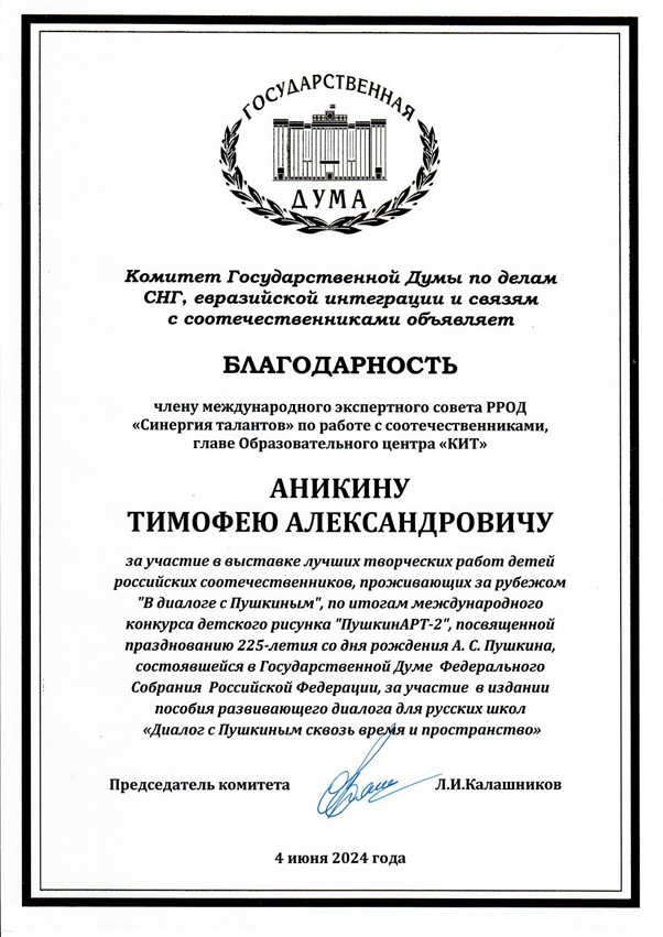 фото: "Инвестирование в образование – ключ к эффективности бизнеса"
